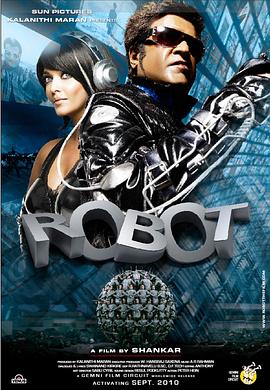宝莱坞机器人2.0：重生归来
