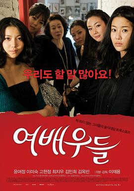 韩国女演员列传