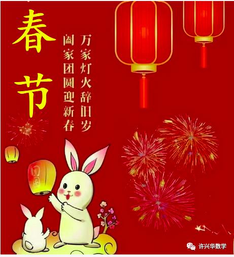 2023“欢乐春节
